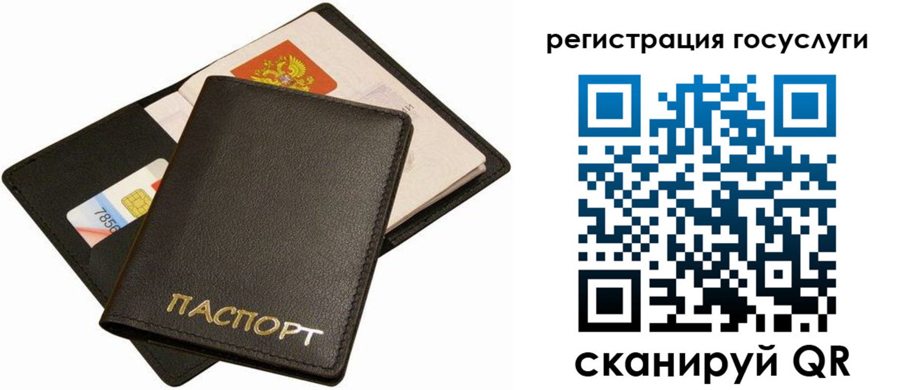 прописка от собственника в Волосово
