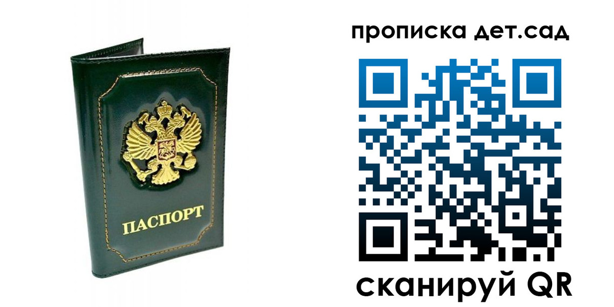 регистрация для школы в Волосово