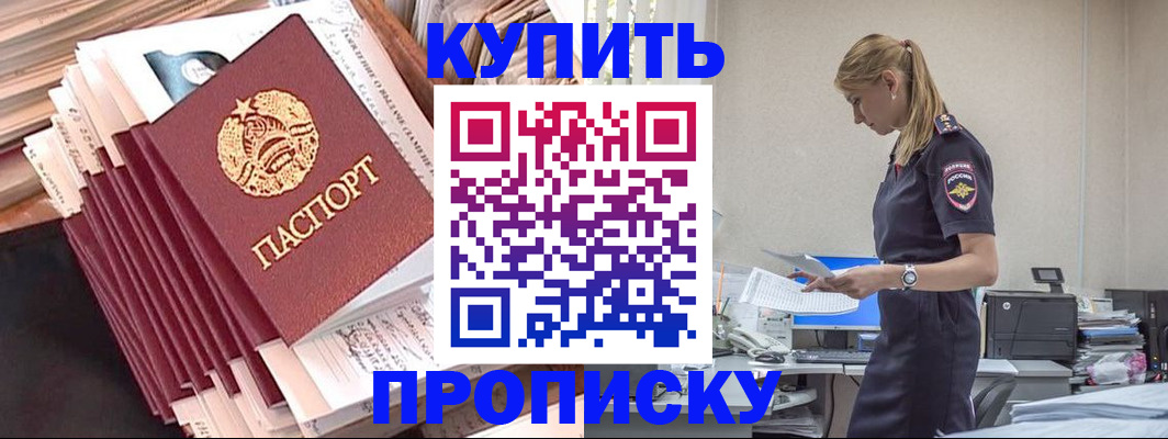 прописка иностранных граждан в Волосово