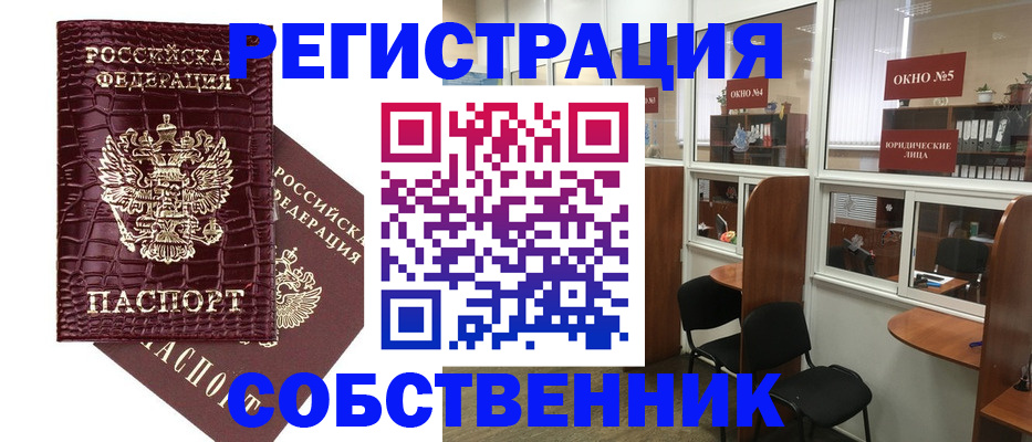 прописка ребенка в Волосово