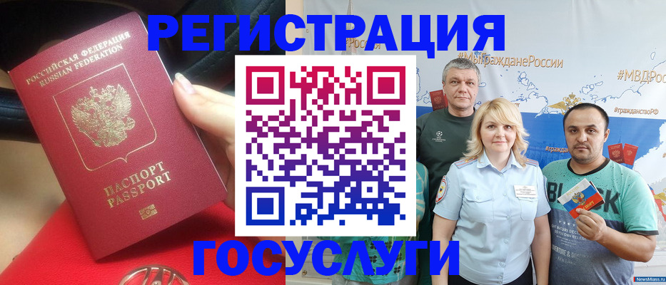 регистрация для школы в Волосово
