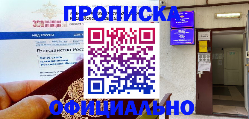 временная регистрация в квартире в Волосово