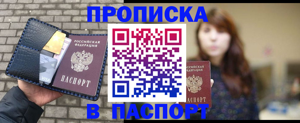 прописка в квартире в Волосово