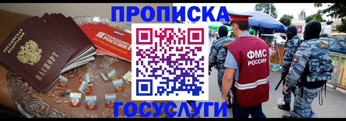 временная регистрация в Волосово