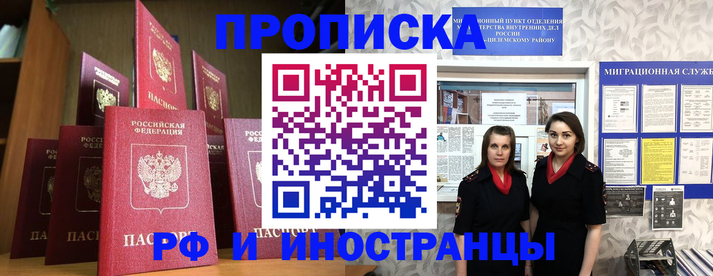 временная регистрация надежно в Волосово