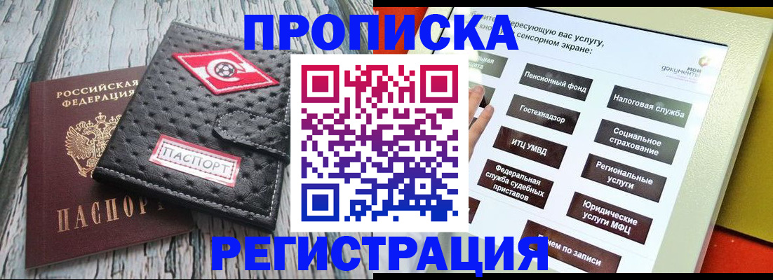 временная регистрация для всех в Волосово