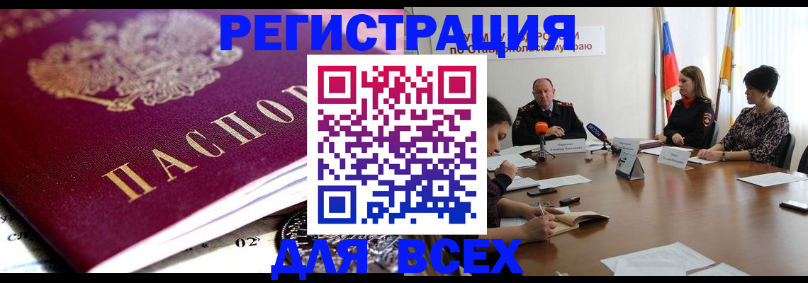 прописка ребенка в Волосово