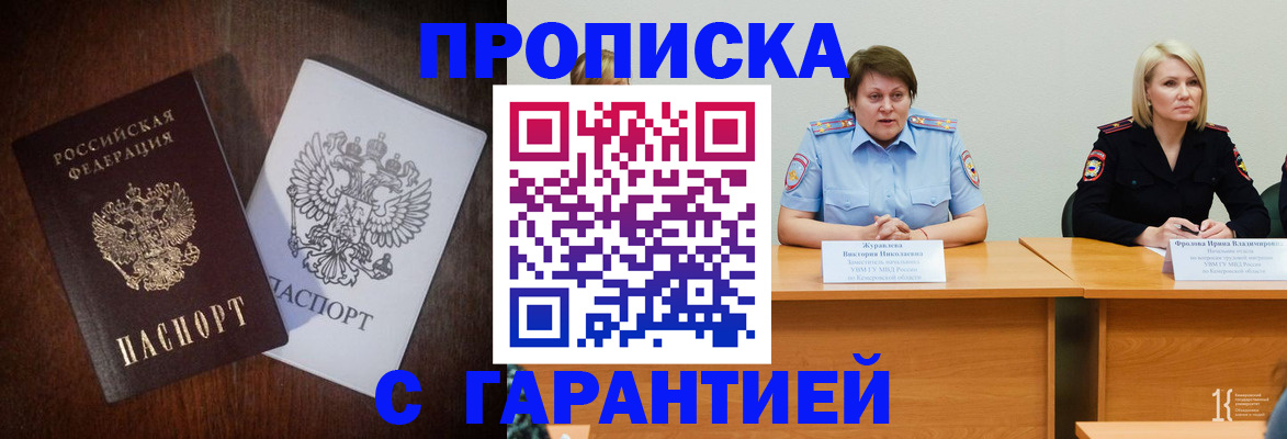 временная регистрация гарантия в Волосово